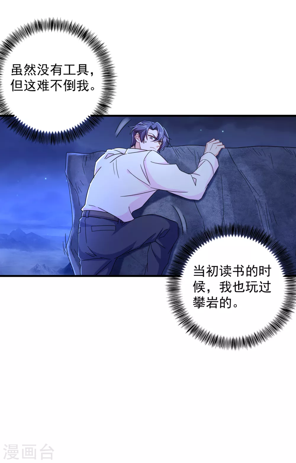 入骨暖婚真人版韩漫全集-381 不好，阿朗出事了！无删减无遮挡章节图片 