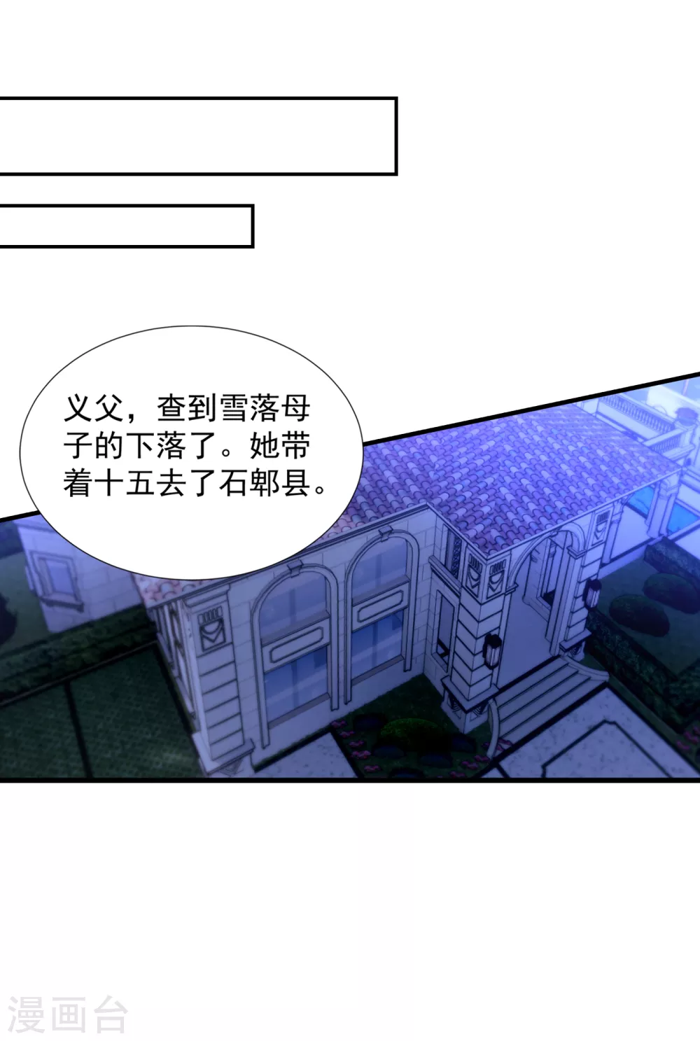 入骨暖婚真人版韩漫全集-381 不好，阿朗出事了！无删减无遮挡章节图片 