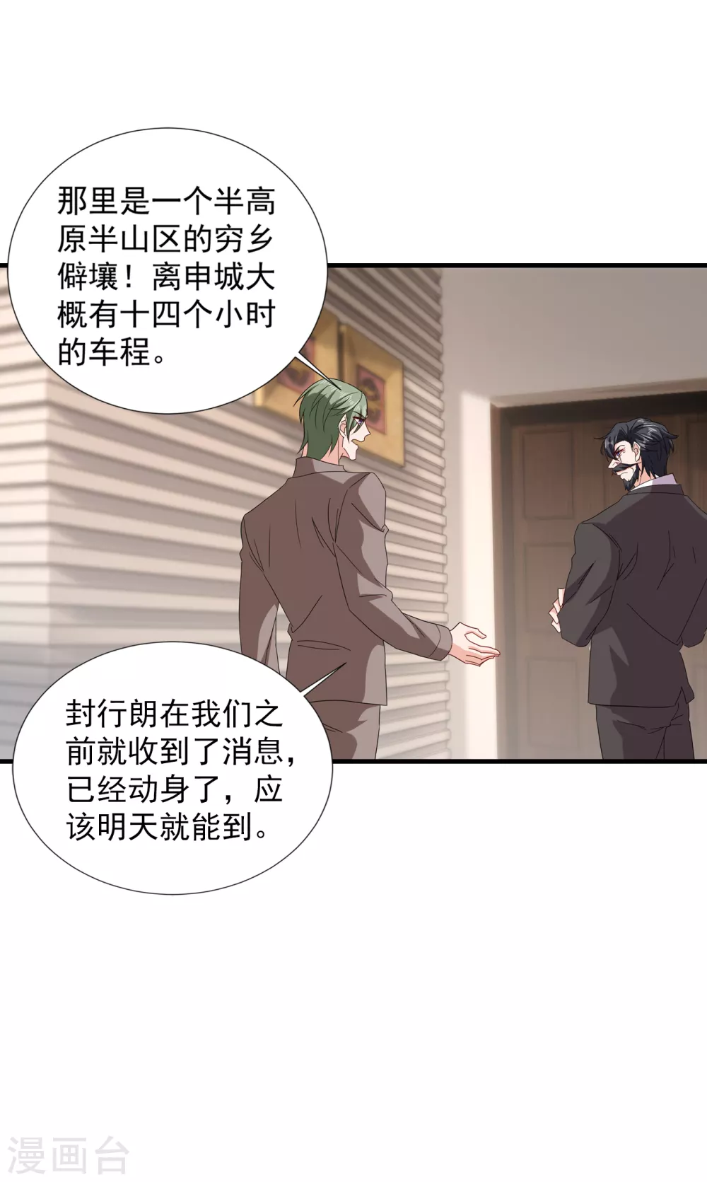入骨暖婚真人版韩漫全集-381 不好，阿朗出事了！无删减无遮挡章节图片 