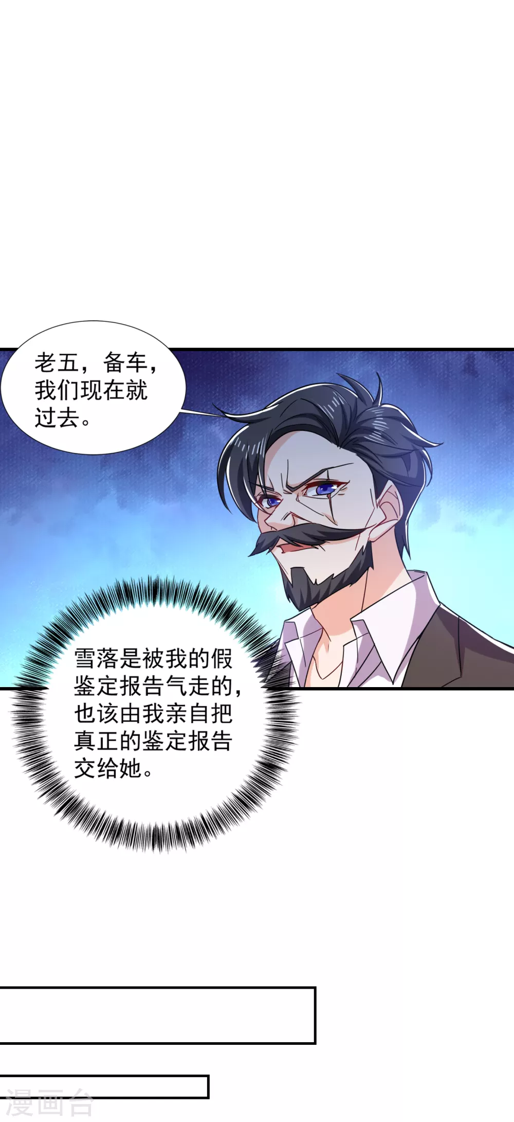 入骨暖婚真人版韩漫全集-381 不好，阿朗出事了！无删减无遮挡章节图片 