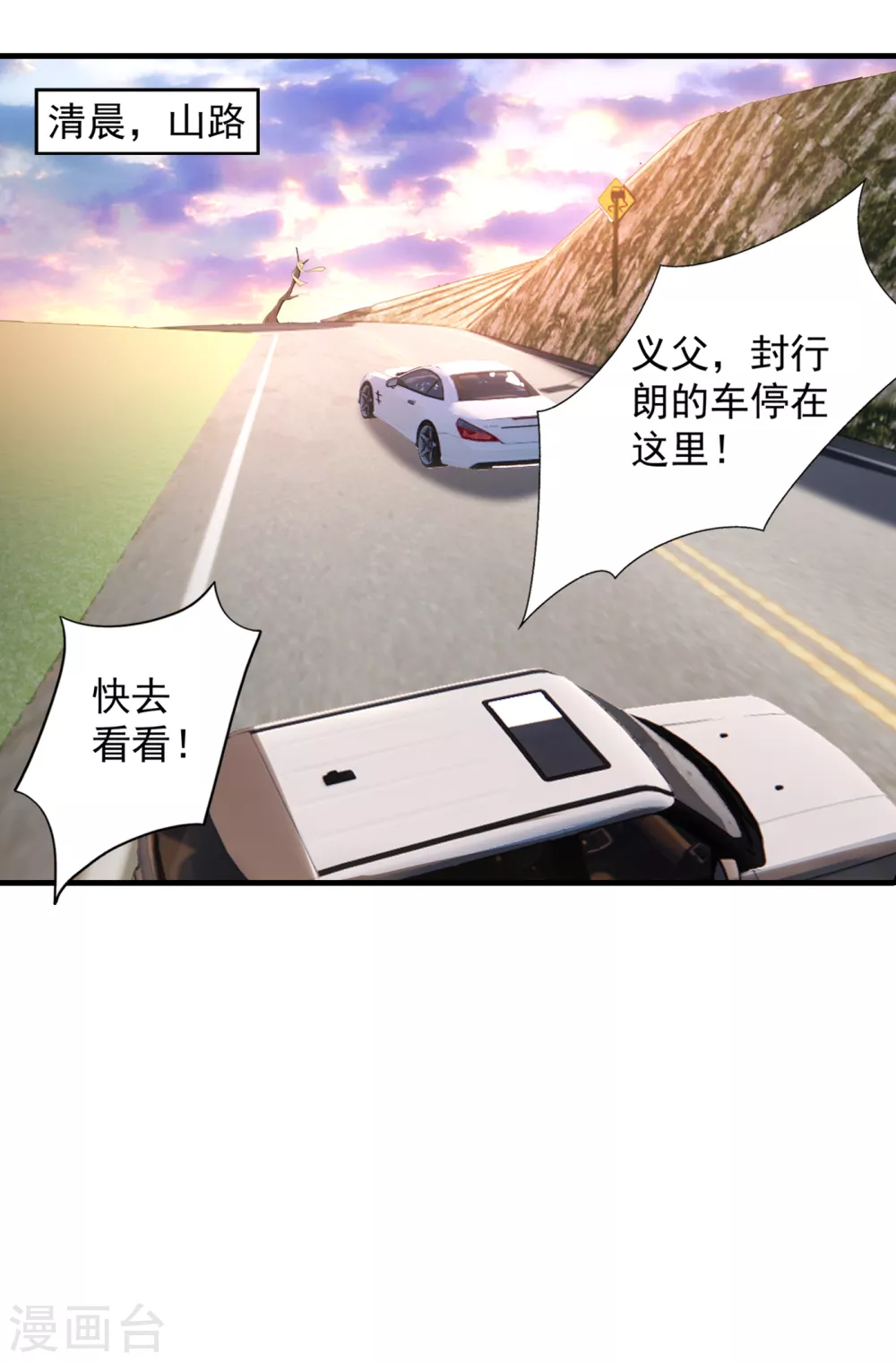 入骨暖婚真人版韩漫全集-381 不好，阿朗出事了！无删减无遮挡章节图片 