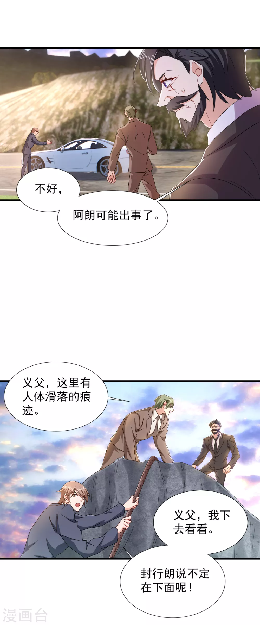 入骨暖婚真人版韩漫全集-381 不好，阿朗出事了！无删减无遮挡章节图片 