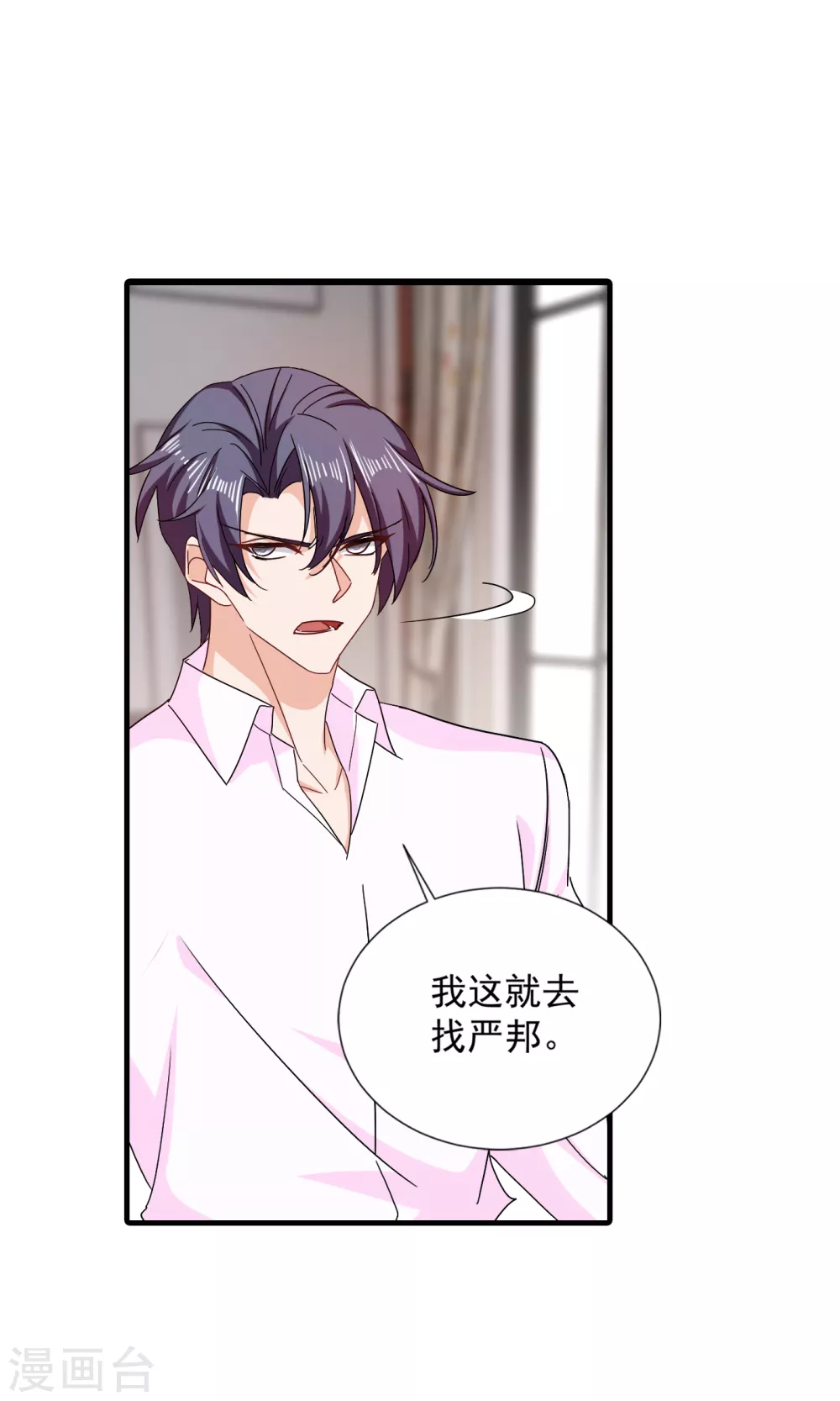 入骨暖婚真人版韩漫全集-381 不好，阿朗出事了！无删减无遮挡章节图片 