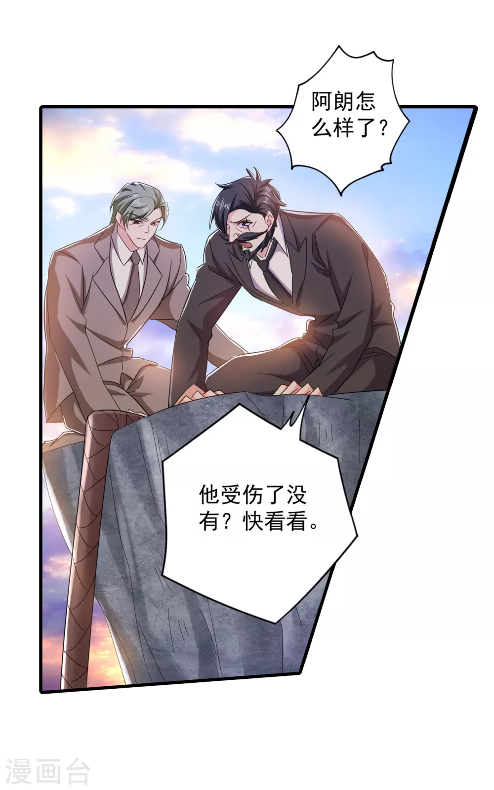入骨暖婚真人版韩漫全集-381 不好，阿朗出事了！无删减无遮挡章节图片 