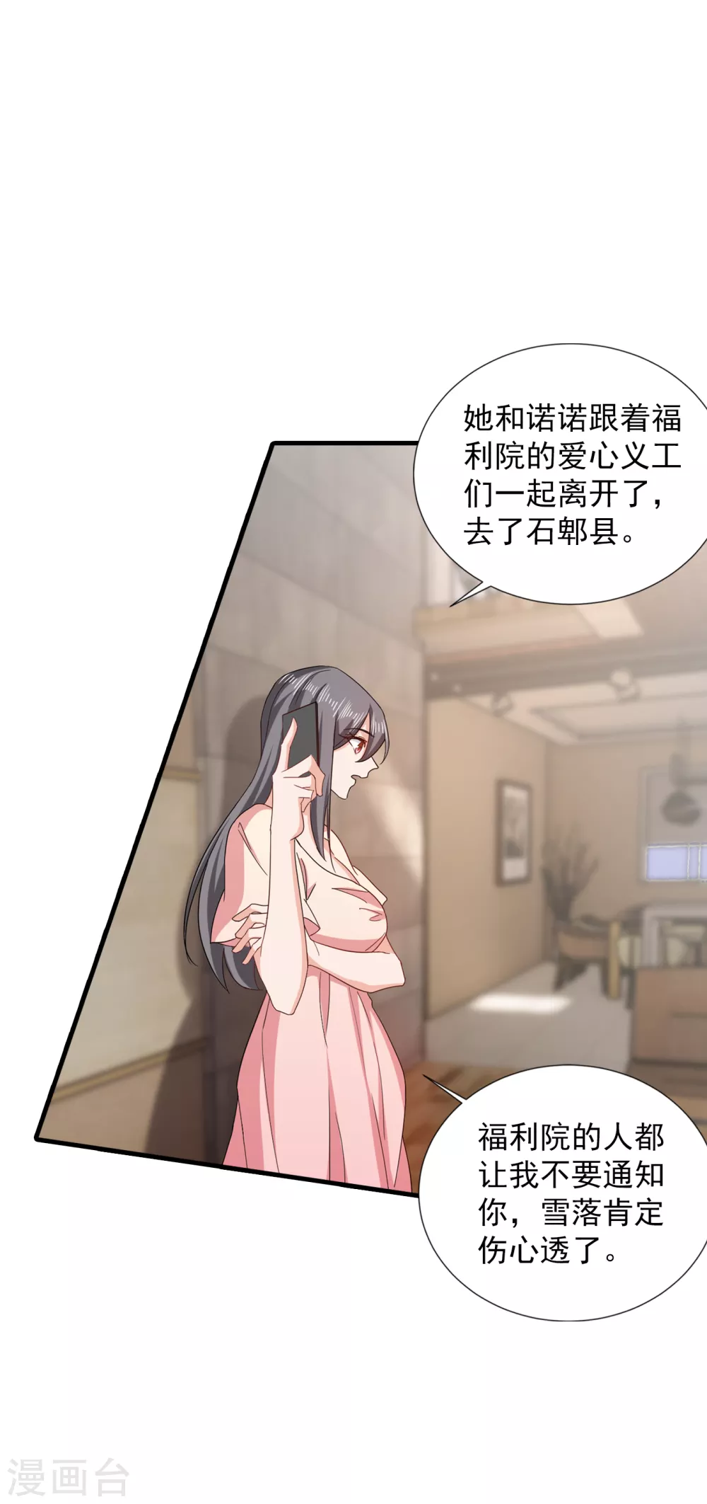 入骨暖婚真人版韩漫全集-381 不好，阿朗出事了！无删减无遮挡章节图片 