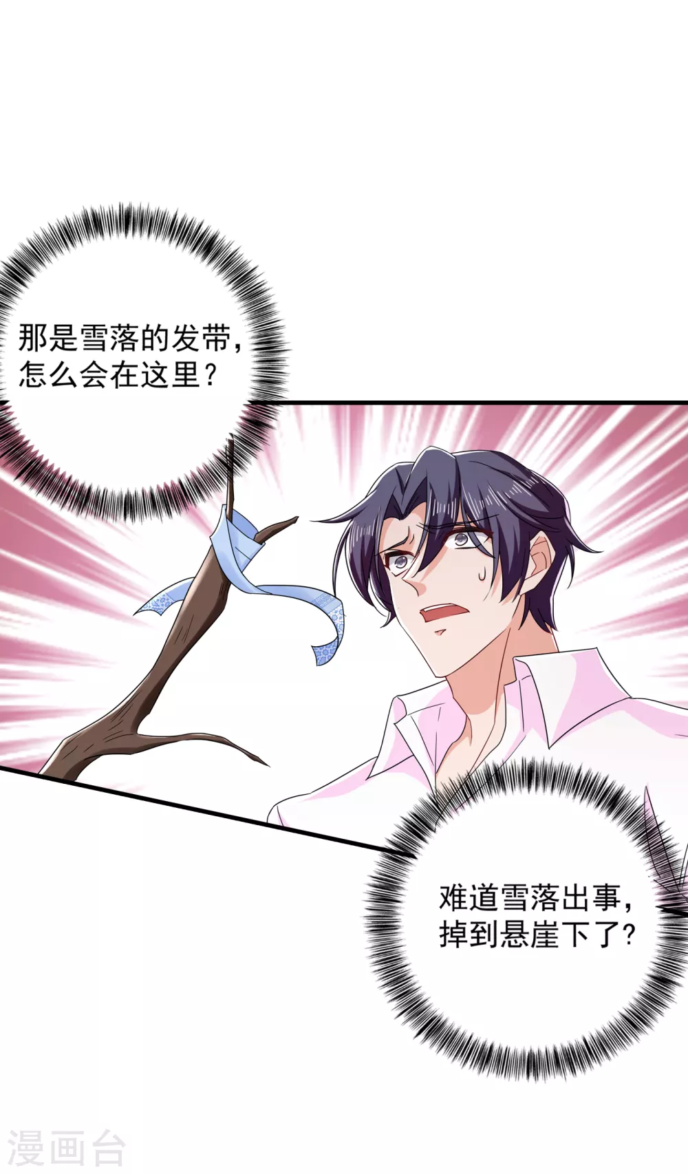 入骨暖婚真人版韩漫全集-381 不好，阿朗出事了！无删减无遮挡章节图片 