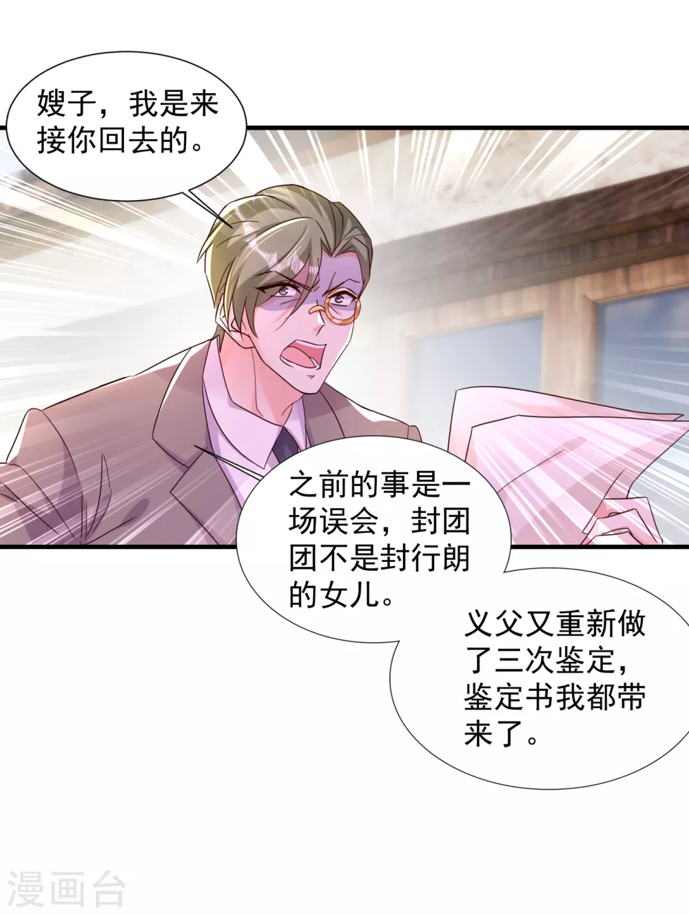 入骨暖婚真人版韩漫全集-382 诺诺被抓走了！？无删减无遮挡章节图片 