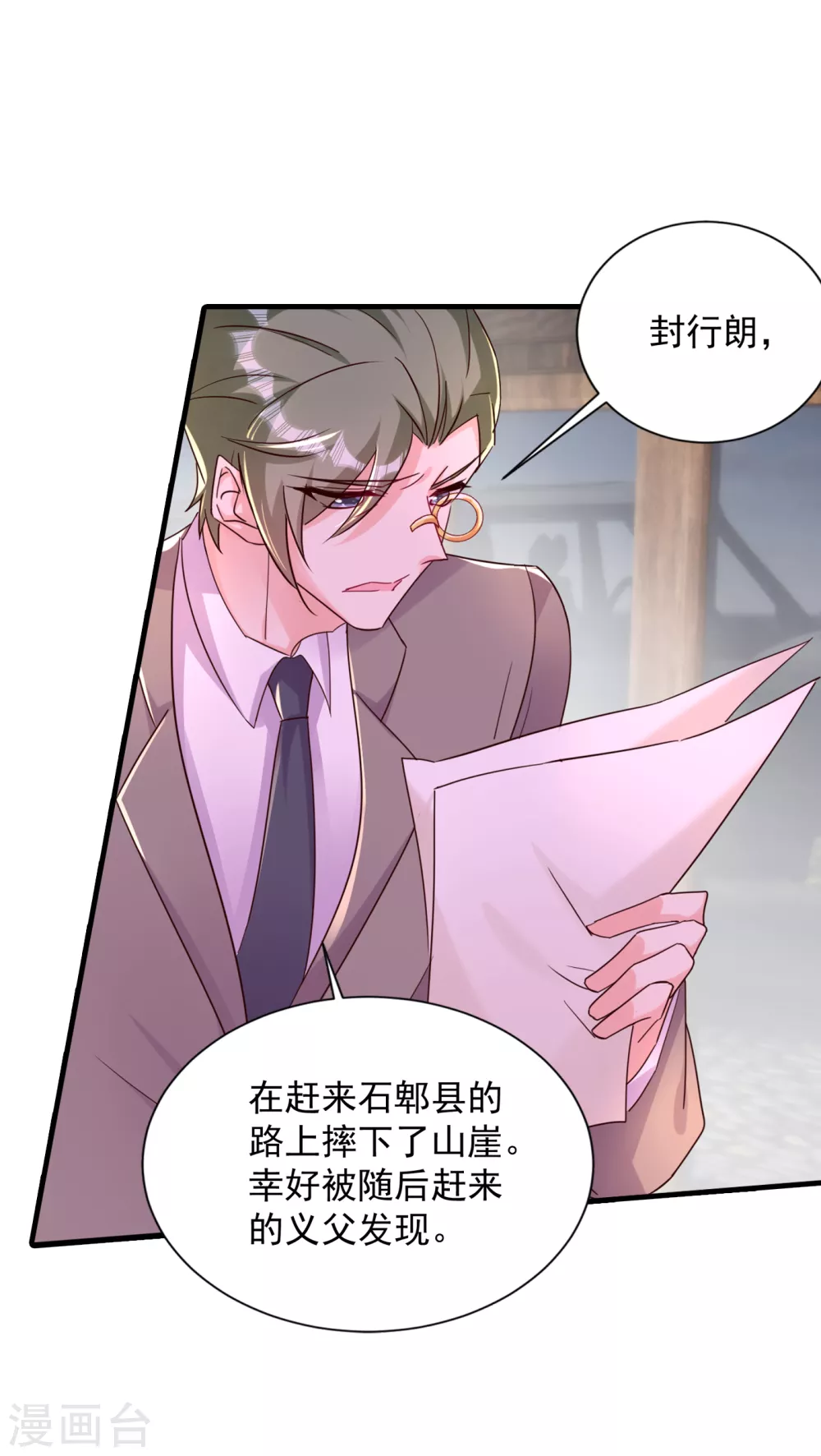 入骨暖婚真人版韩漫全集-382 诺诺被抓走了！？无删减无遮挡章节图片 