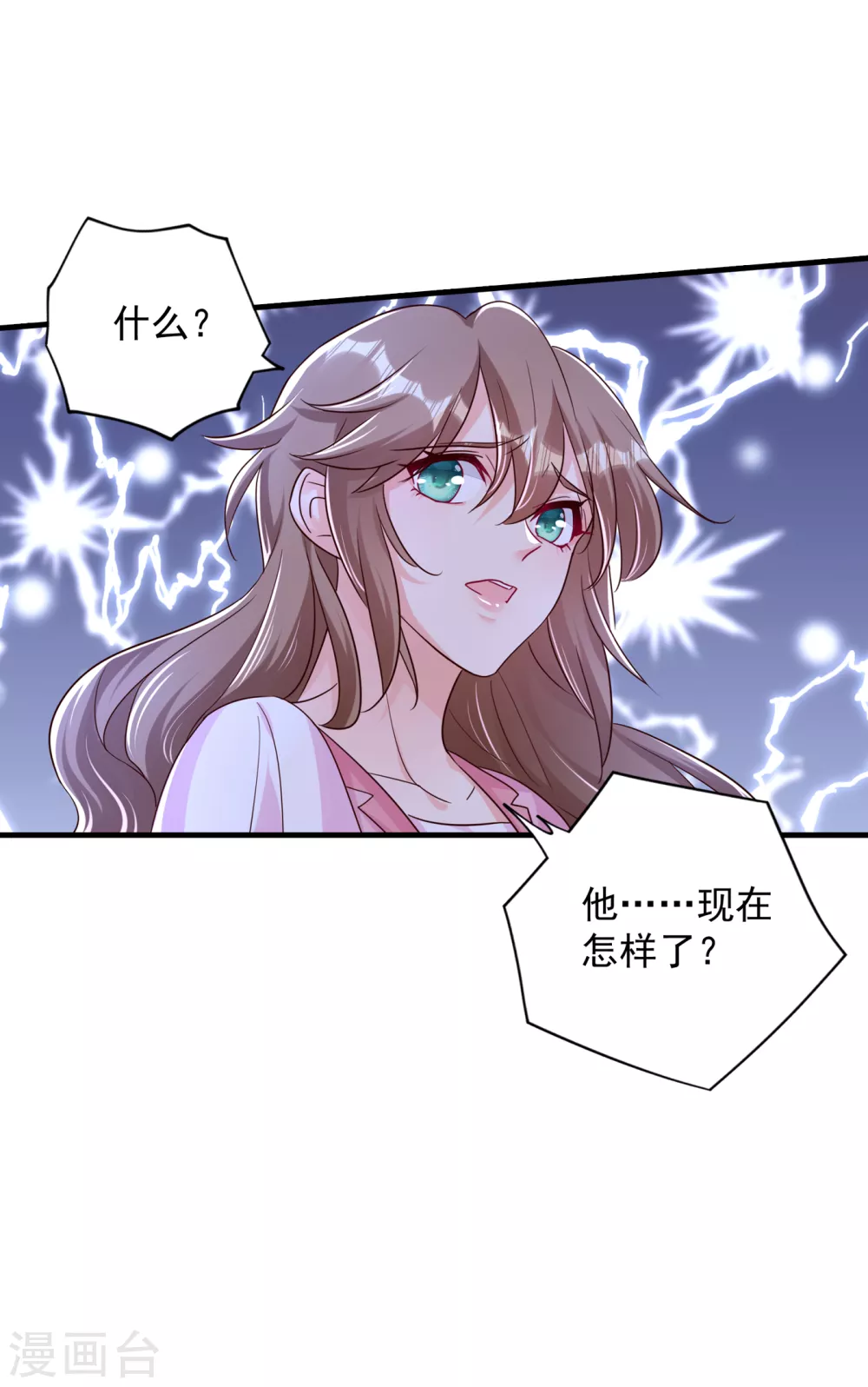 入骨暖婚真人版韩漫全集-382 诺诺被抓走了！？无删减无遮挡章节图片 