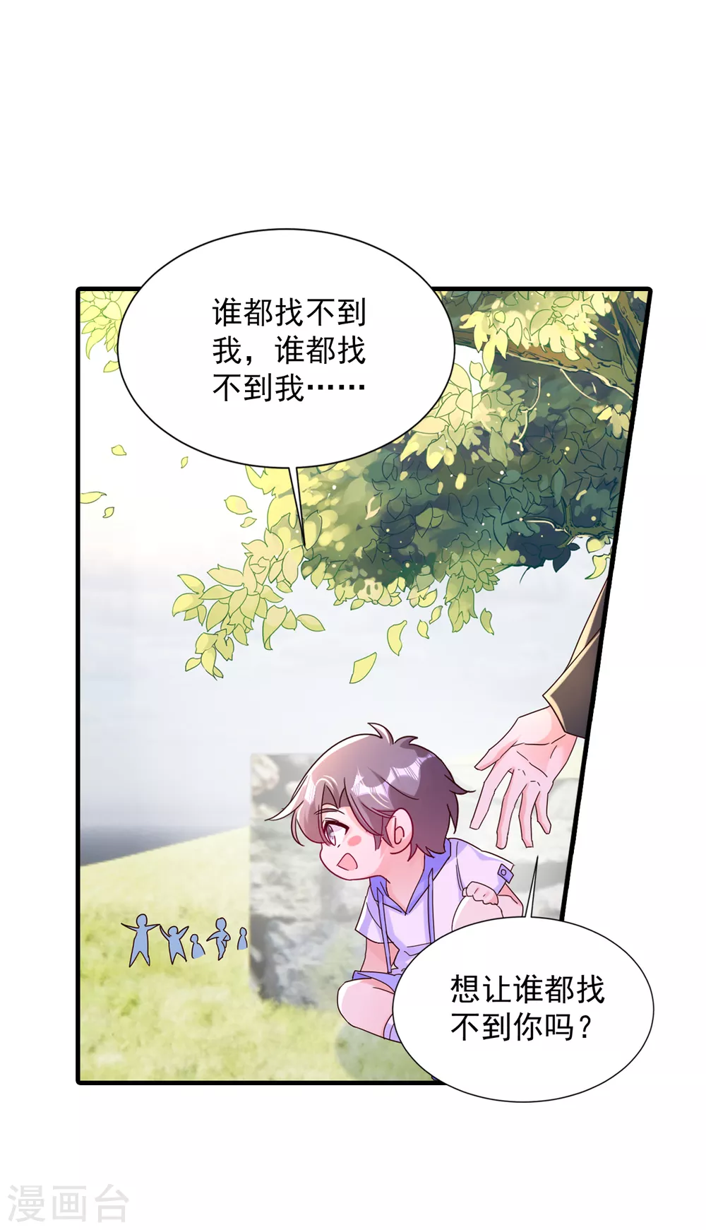 入骨暖婚真人版韩漫全集-382 诺诺被抓走了！？无删减无遮挡章节图片 