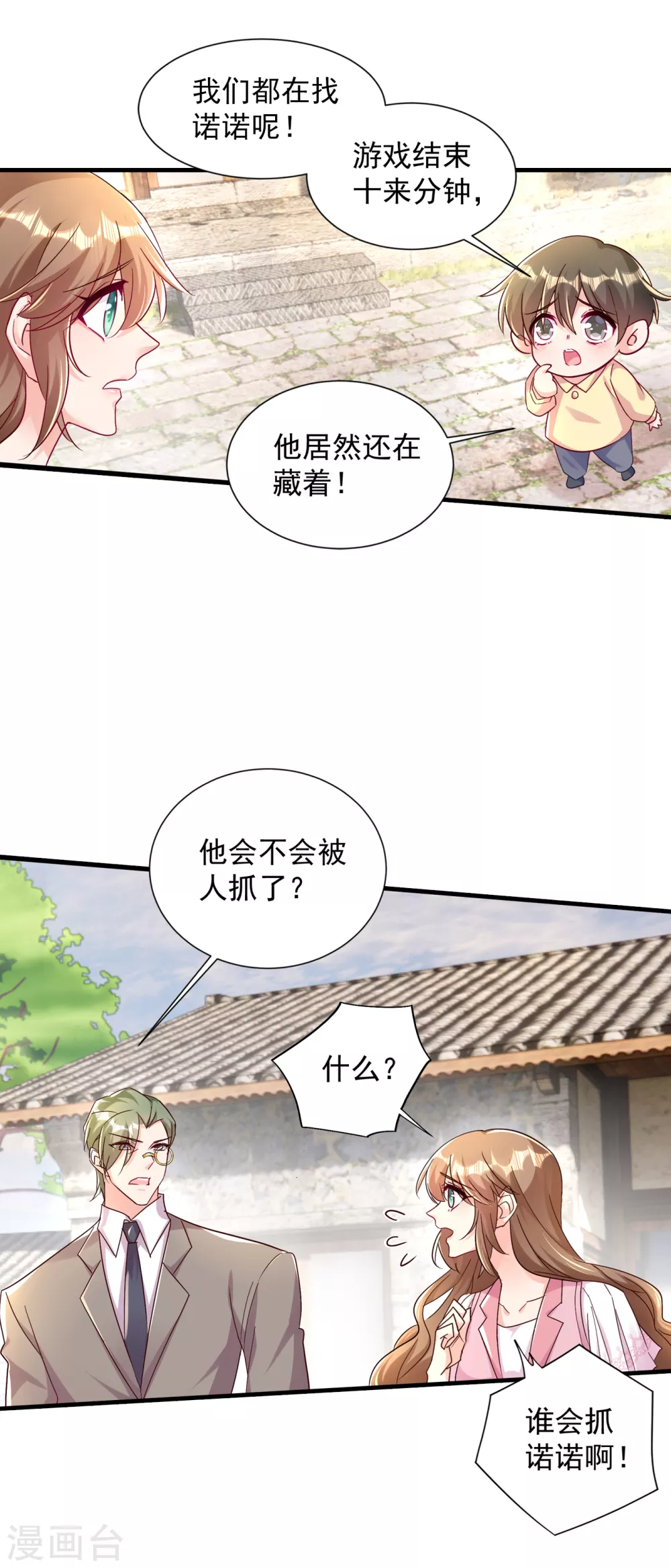 入骨暖婚真人版韩漫全集-382 诺诺被抓走了！？无删减无遮挡章节图片 