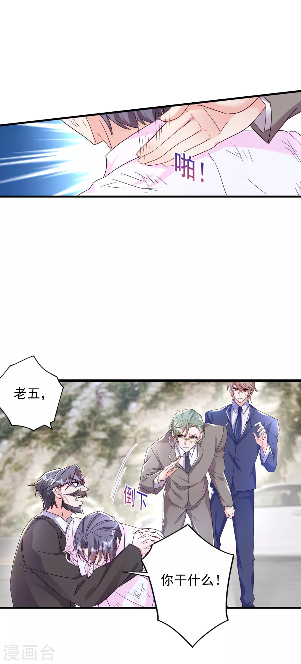 入骨暖婚真人版韩漫全集-382 诺诺被抓走了！？无删减无遮挡章节图片 