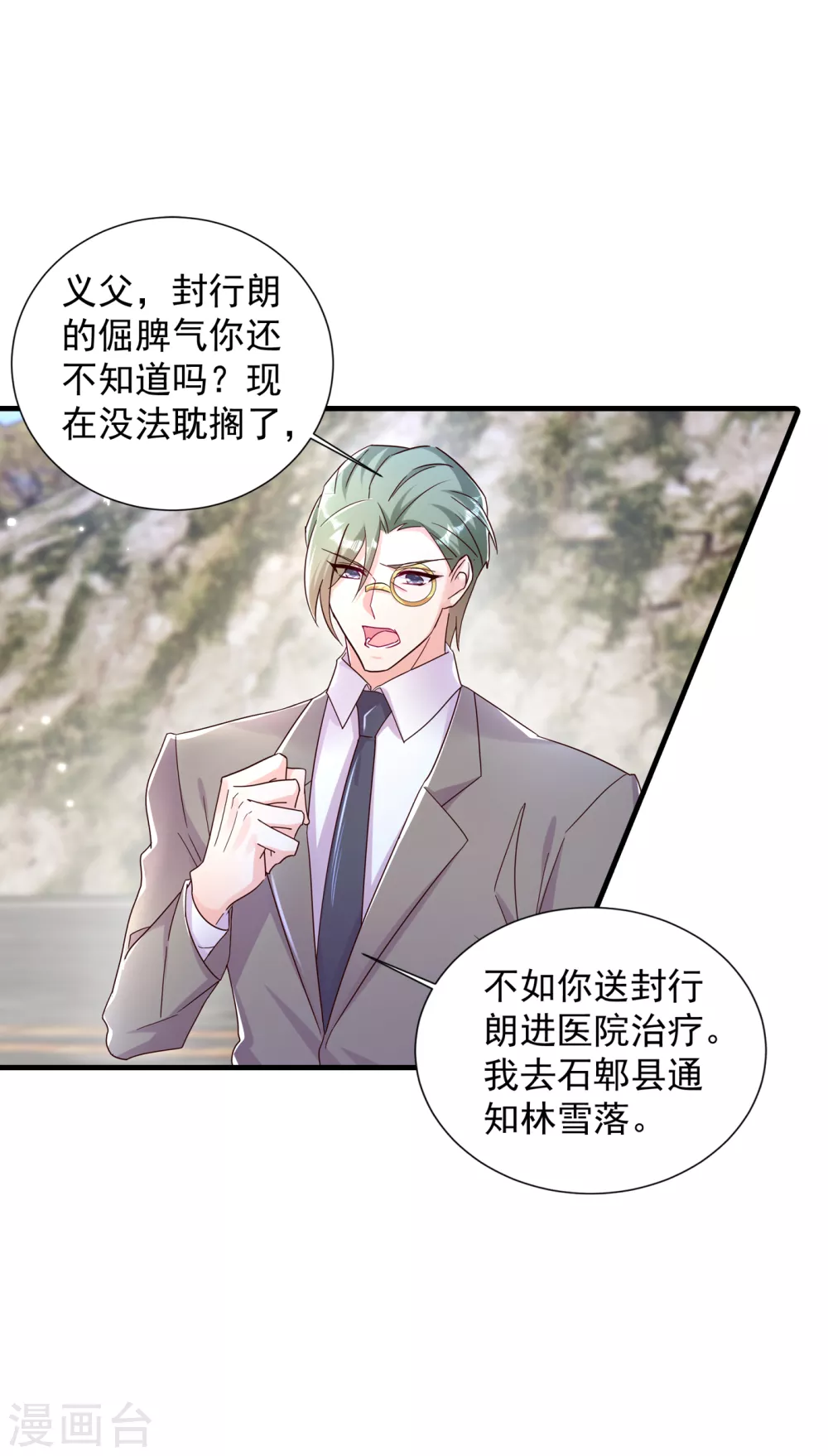 入骨暖婚真人版韩漫全集-382 诺诺被抓走了！？无删减无遮挡章节图片 