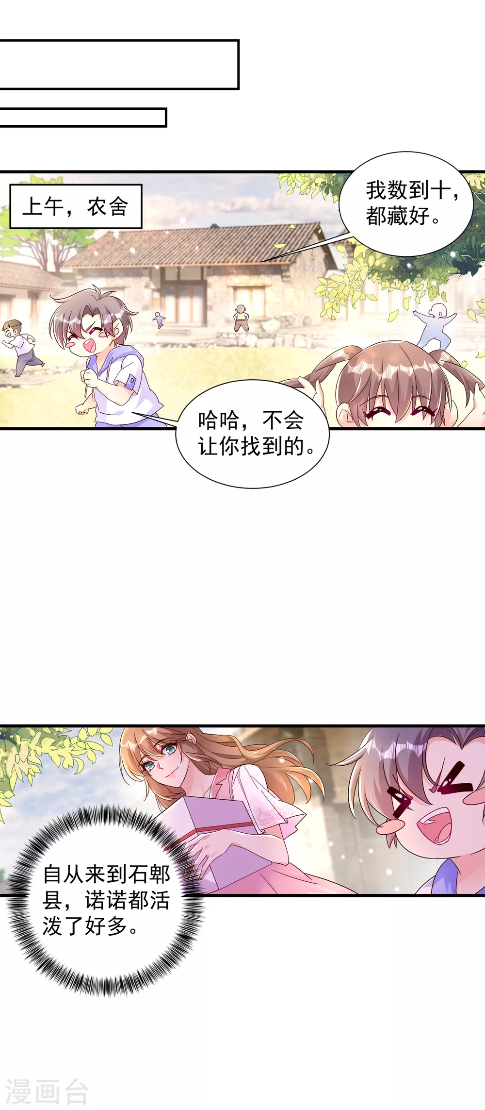 入骨暖婚真人版韩漫全集-382 诺诺被抓走了！？无删减无遮挡章节图片 