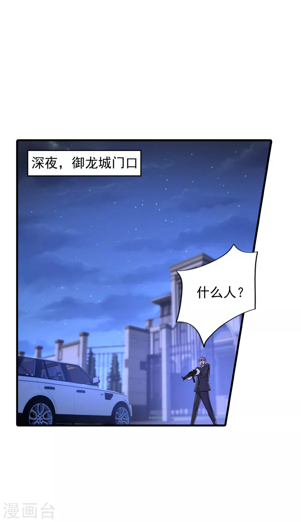 入骨暖婚真人版韩漫全集-384 这里很不对劲！无删减无遮挡章节图片 