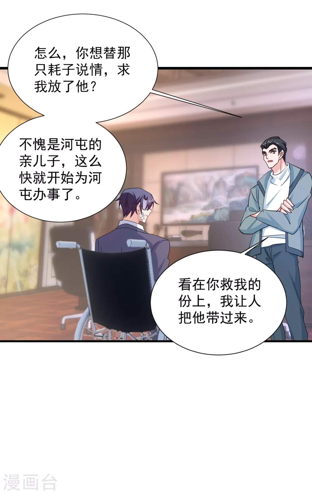 入骨暖婚真人版韩漫全集-384 这里很不对劲！无删减无遮挡章节图片 