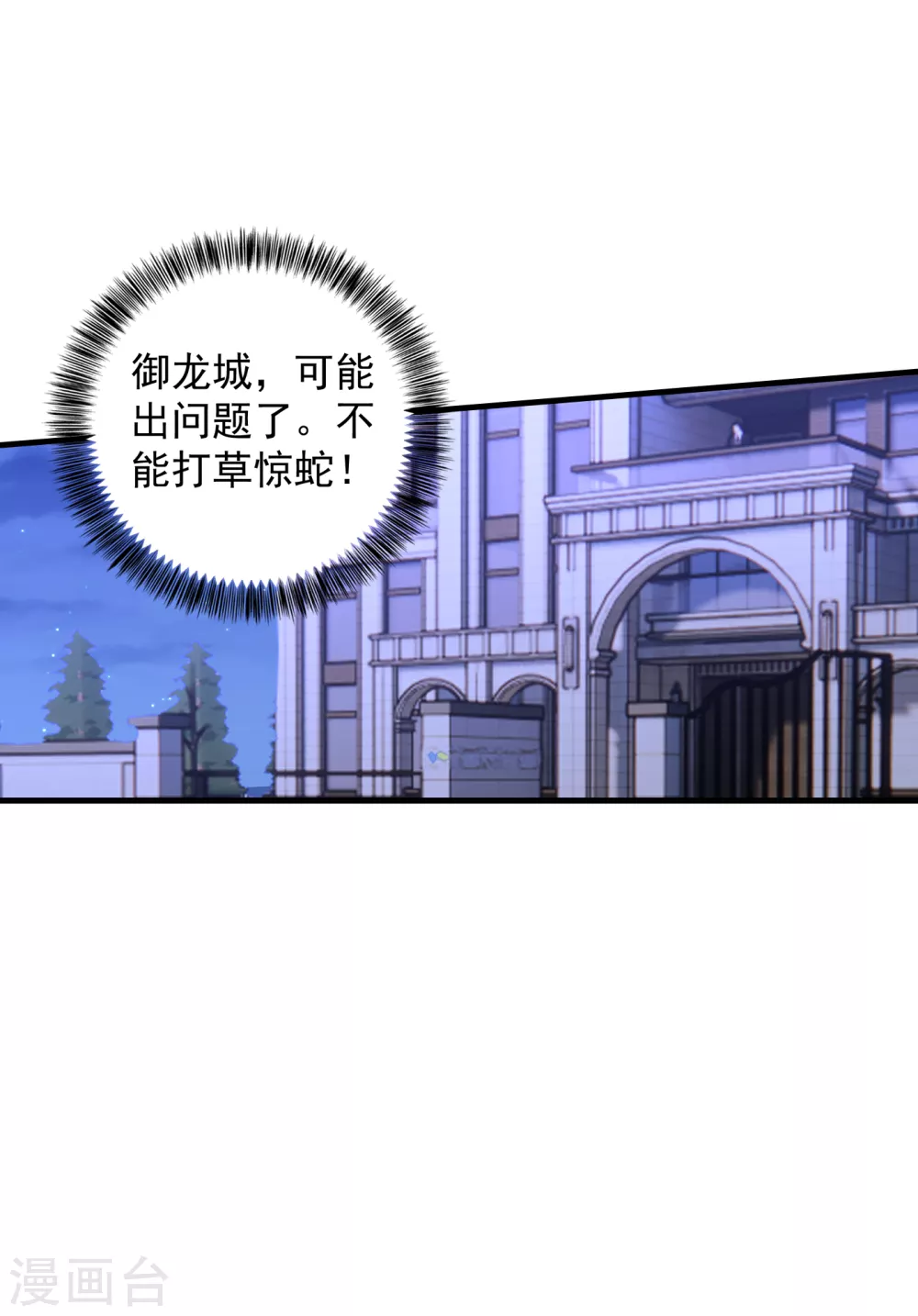入骨暖婚真人版韩漫全集-384 这里很不对劲！无删减无遮挡章节图片 