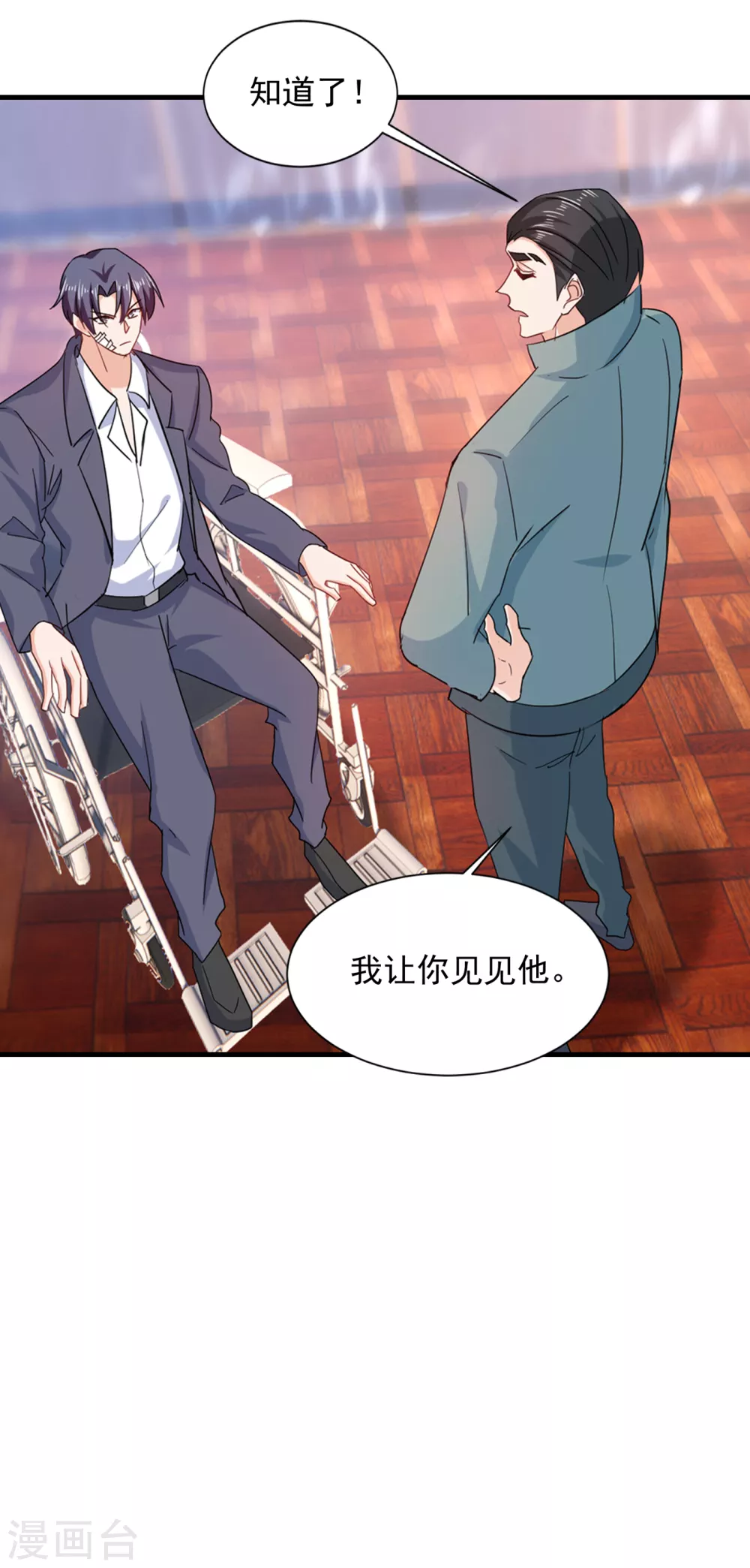入骨暖婚真人版韩漫全集-384 这里很不对劲！无删减无遮挡章节图片 