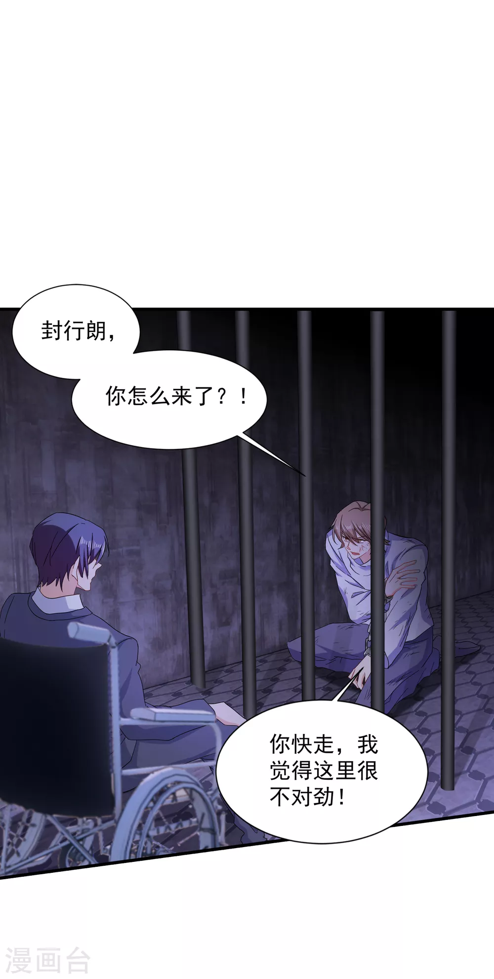 入骨暖婚真人版韩漫全集-384 这里很不对劲！无删减无遮挡章节图片 