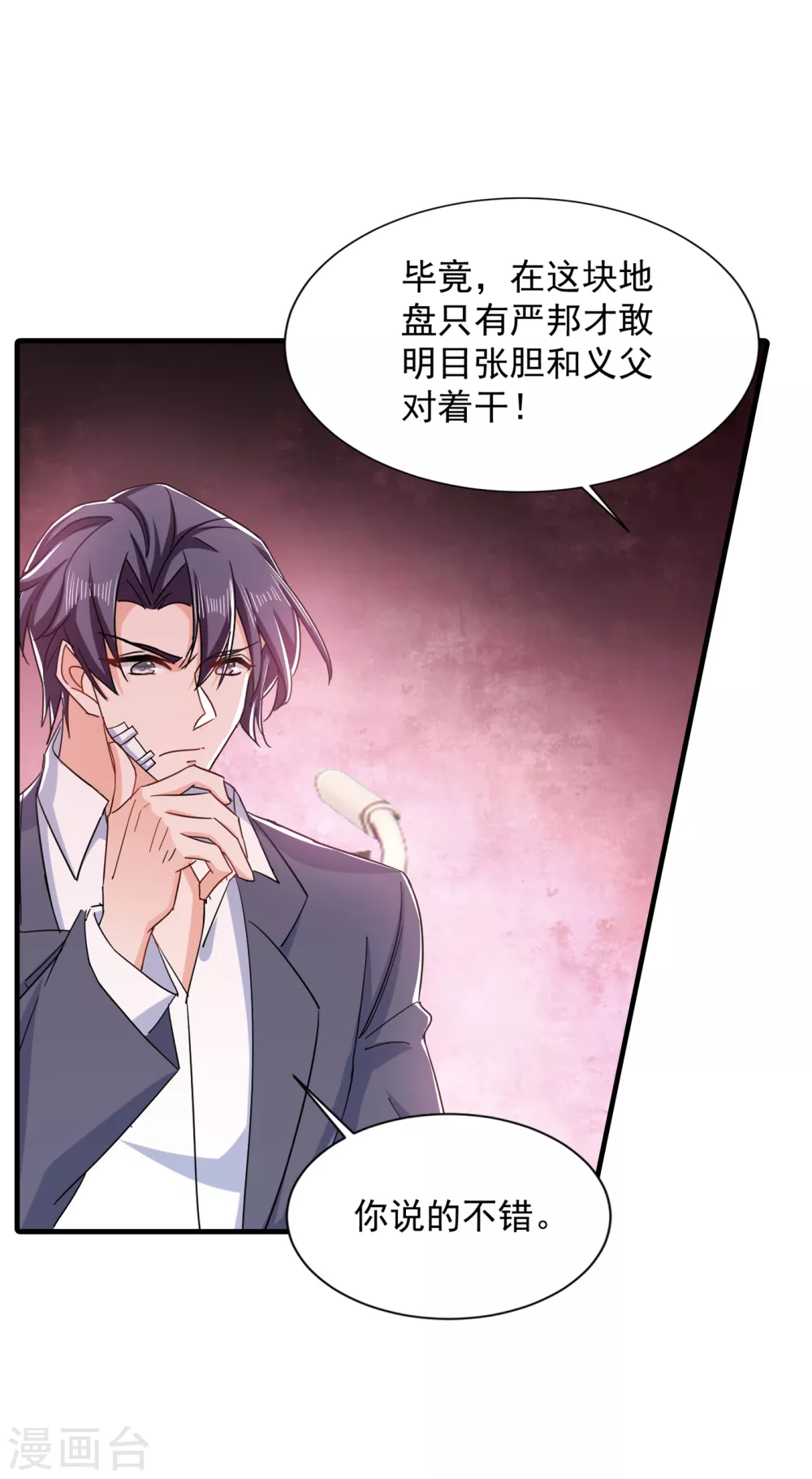 入骨暖婚真人版韩漫全集-384 这里很不对劲！无删减无遮挡章节图片 