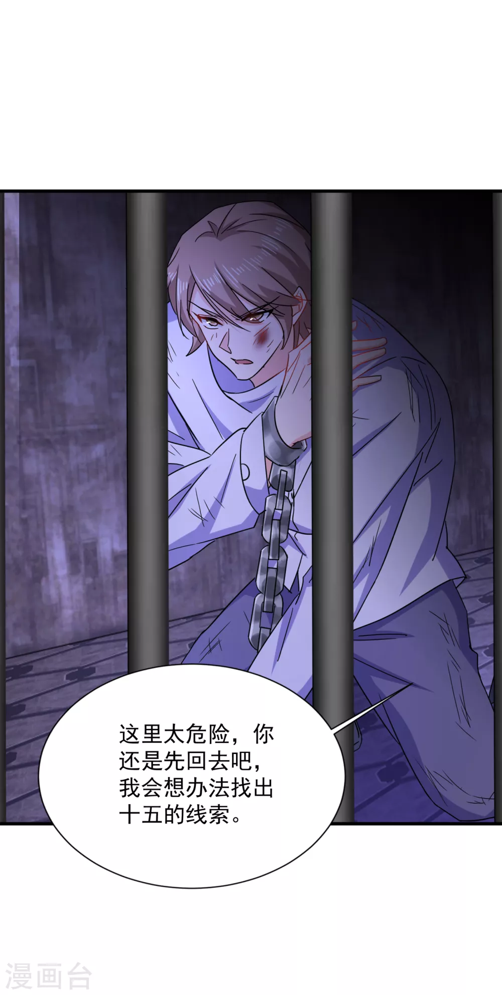 入骨暖婚真人版韩漫全集-384 这里很不对劲！无删减无遮挡章节图片 