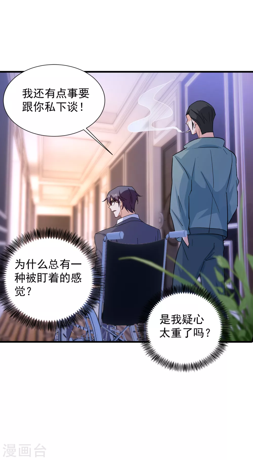 入骨暖婚真人版韩漫全集-384 这里很不对劲！无删减无遮挡章节图片 