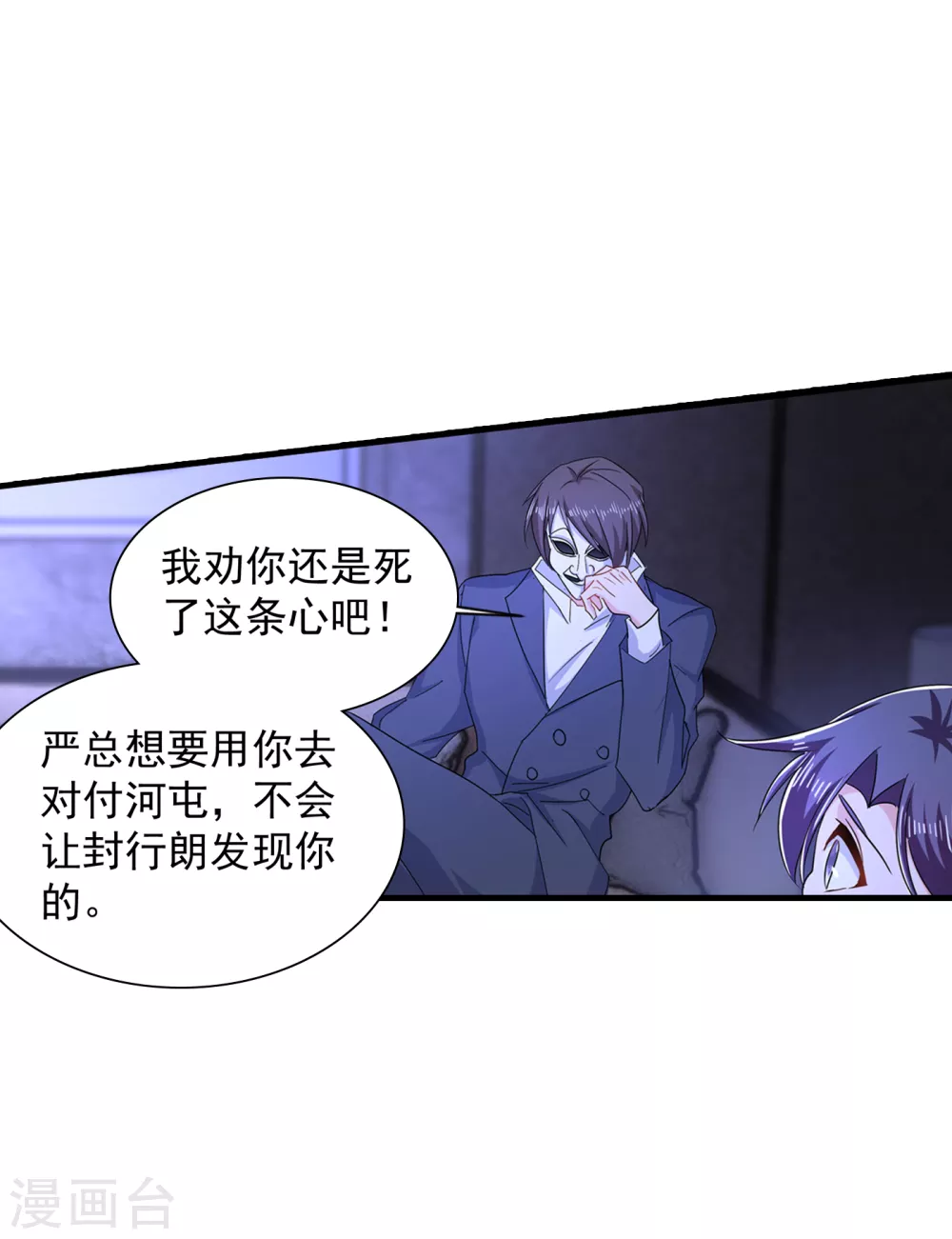入骨暖婚真人版韩漫全集-384 这里很不对劲！无删减无遮挡章节图片 