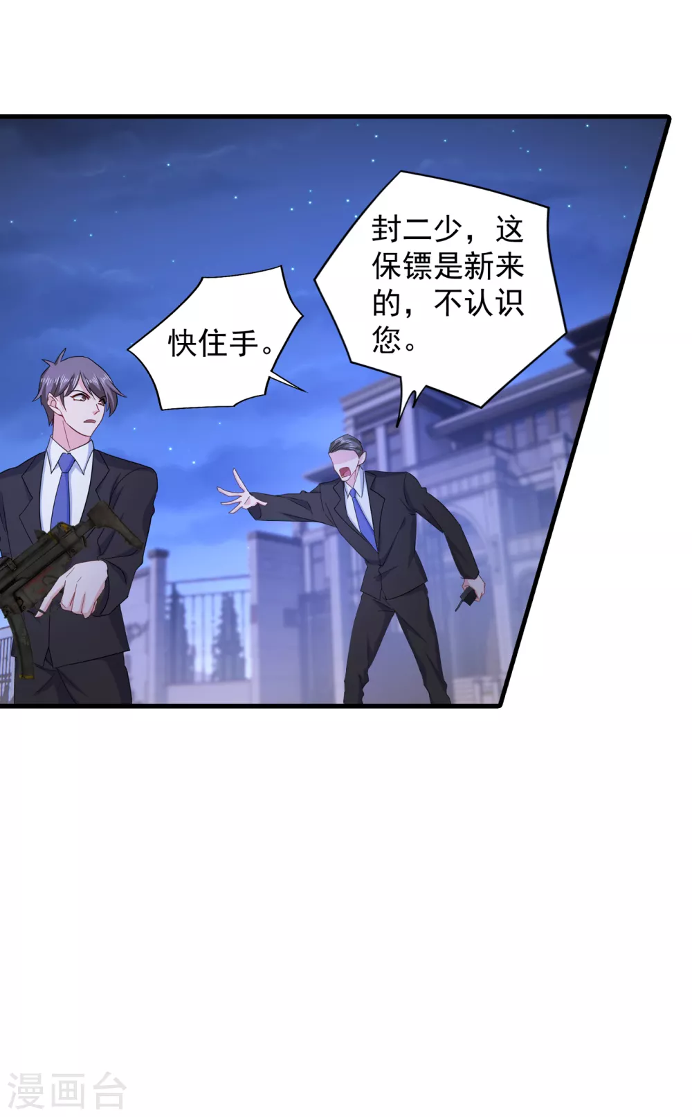 入骨暖婚真人版韩漫全集-384 这里很不对劲！无删减无遮挡章节图片 