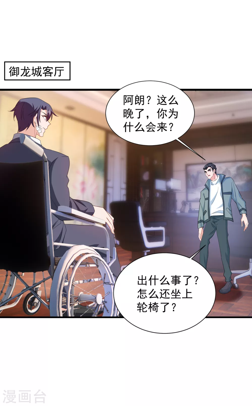入骨暖婚真人版韩漫全集-384 这里很不对劲！无删减无遮挡章节图片 