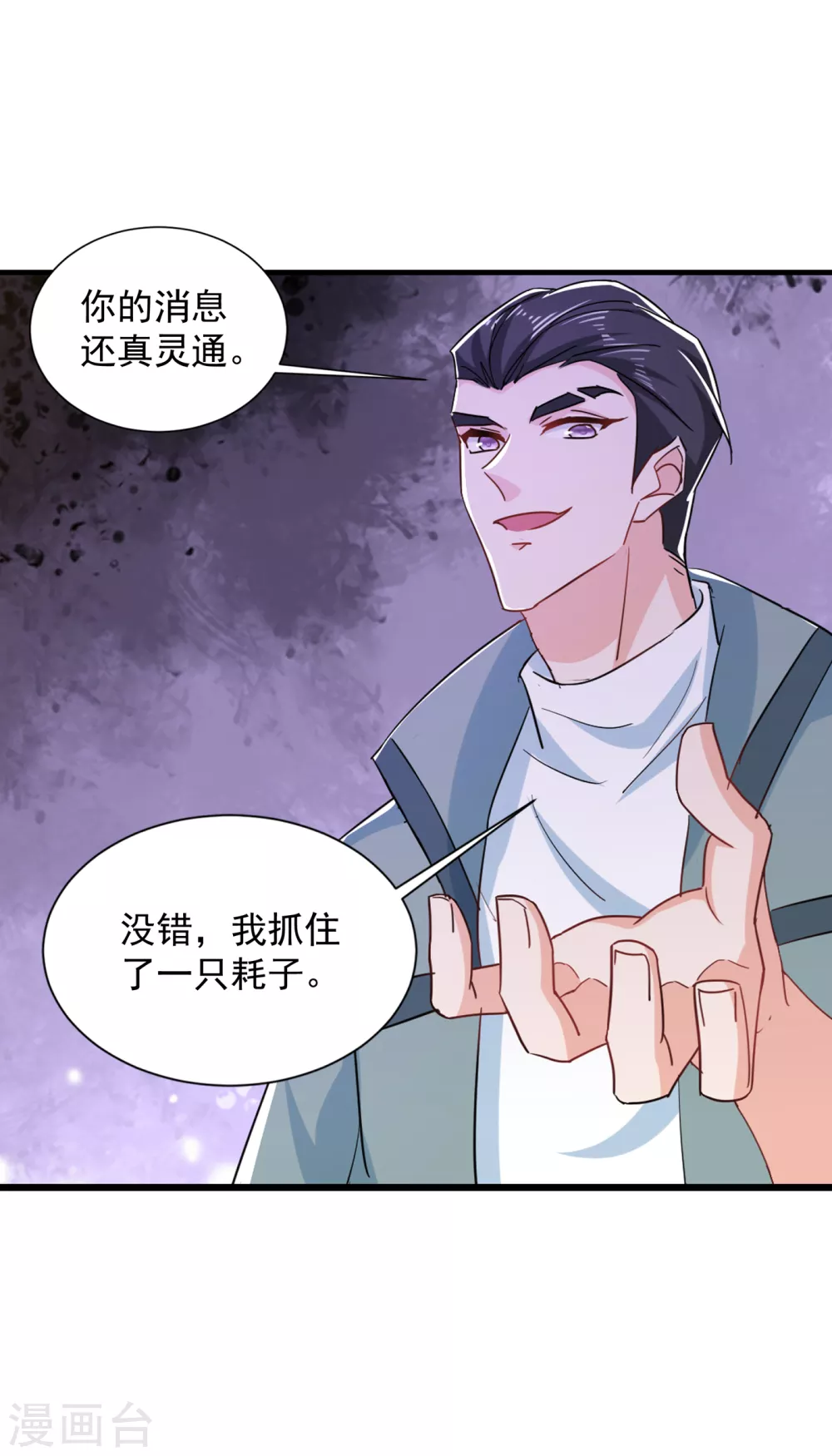 入骨暖婚真人版韩漫全集-384 这里很不对劲！无删减无遮挡章节图片 