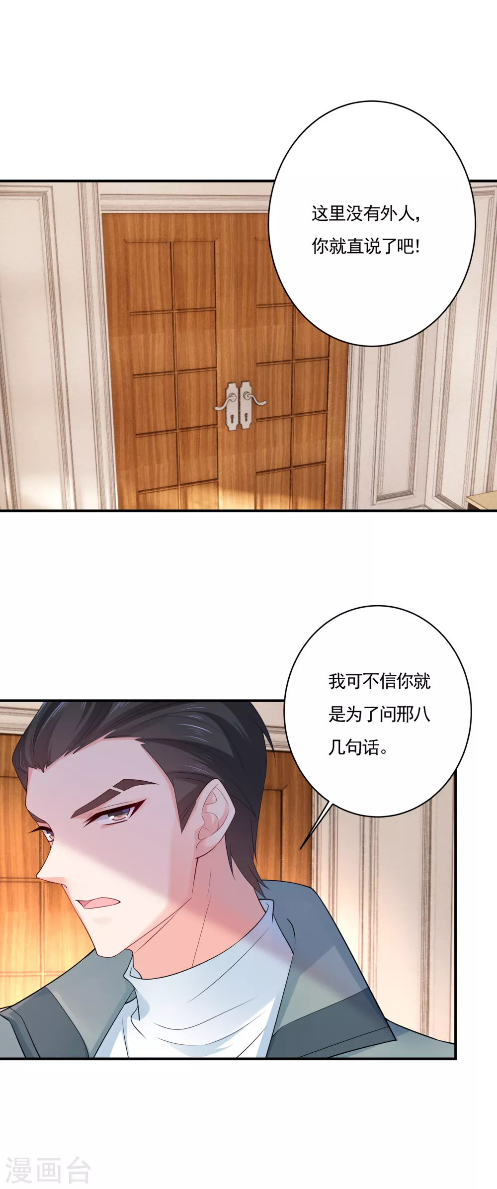 入骨暖婚真人版韩漫全集-385 御龙城果然有内鬼！无删减无遮挡章节图片 