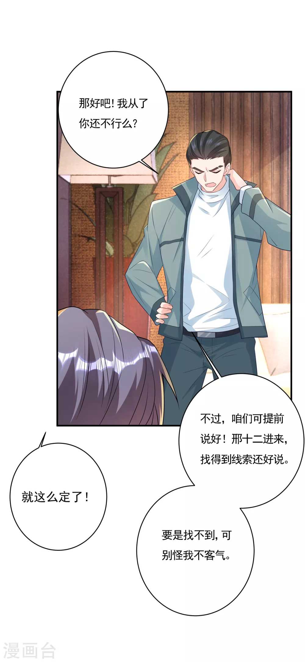 入骨暖婚真人版韩漫全集-385 御龙城果然有内鬼！无删减无遮挡章节图片 