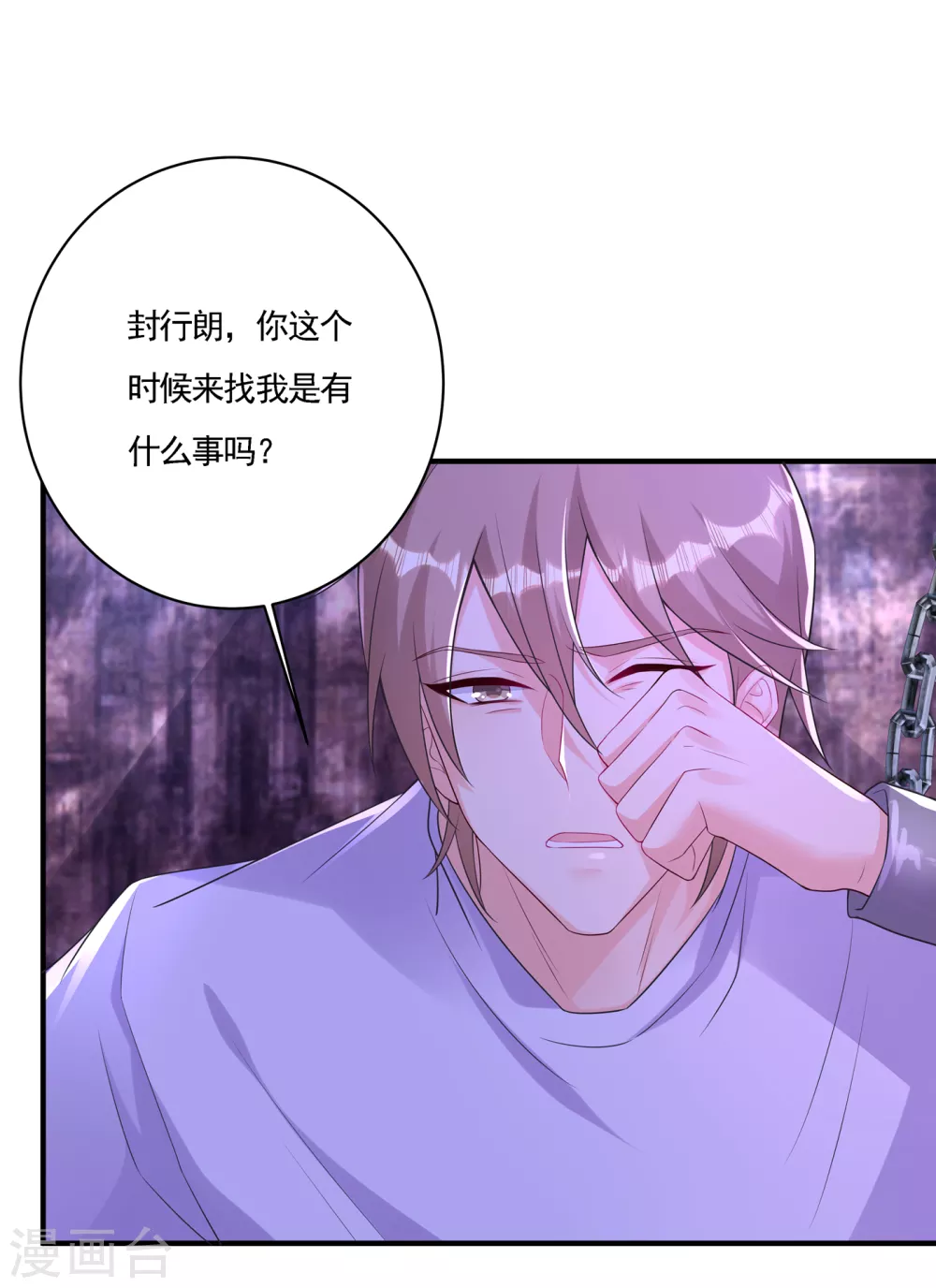 入骨暖婚真人版韩漫全集-385 御龙城果然有内鬼！无删减无遮挡章节图片 