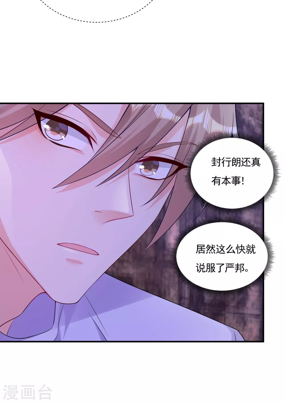入骨暖婚真人版韩漫全集-385 御龙城果然有内鬼！无删减无遮挡章节图片 