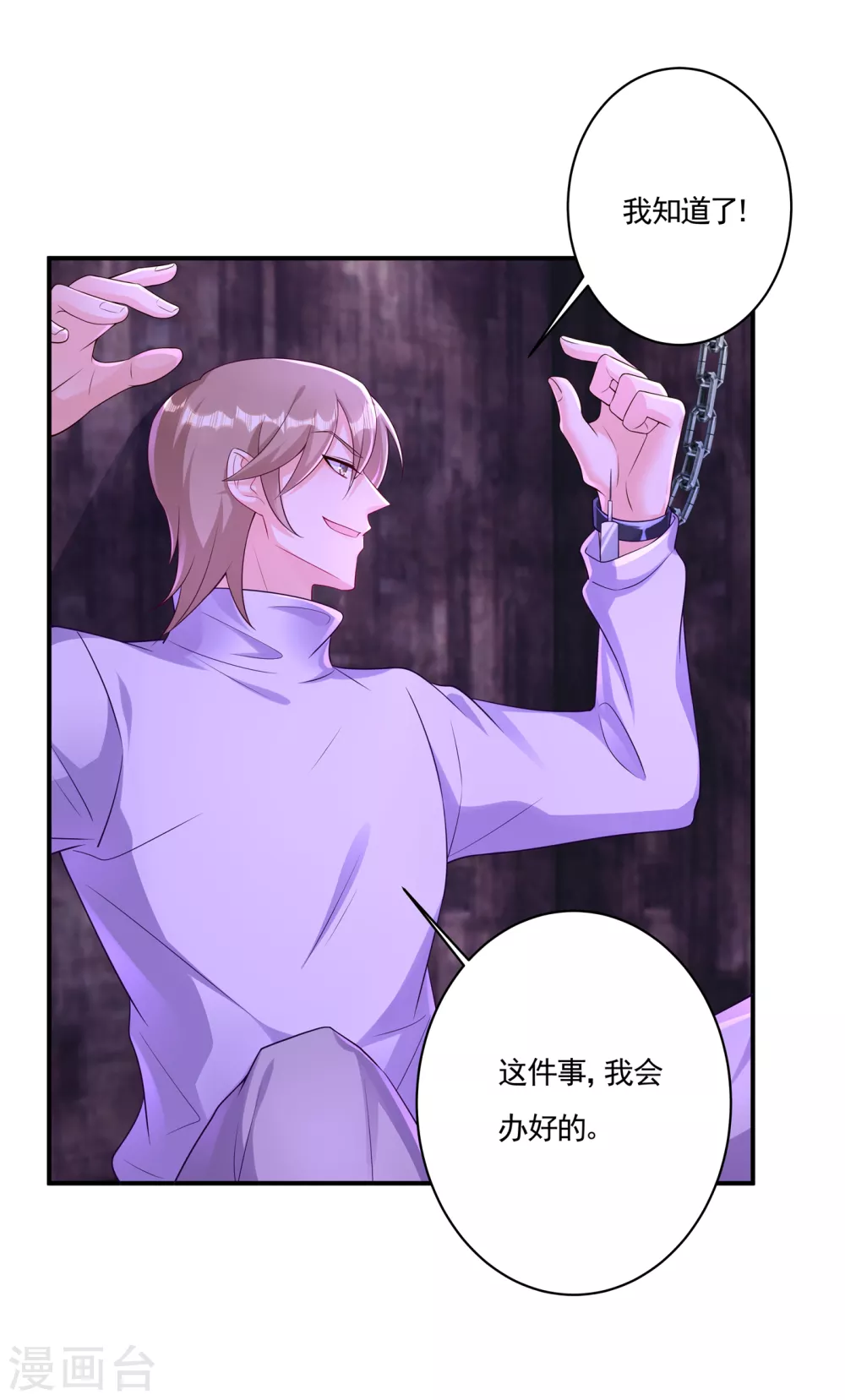 入骨暖婚真人版韩漫全集-385 御龙城果然有内鬼！无删减无遮挡章节图片 