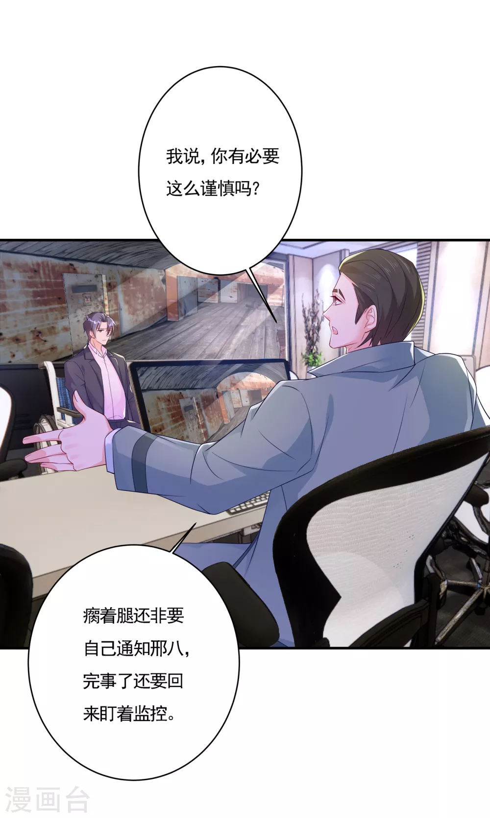 入骨暖婚真人版韩漫全集-385 御龙城果然有内鬼！无删减无遮挡章节图片 