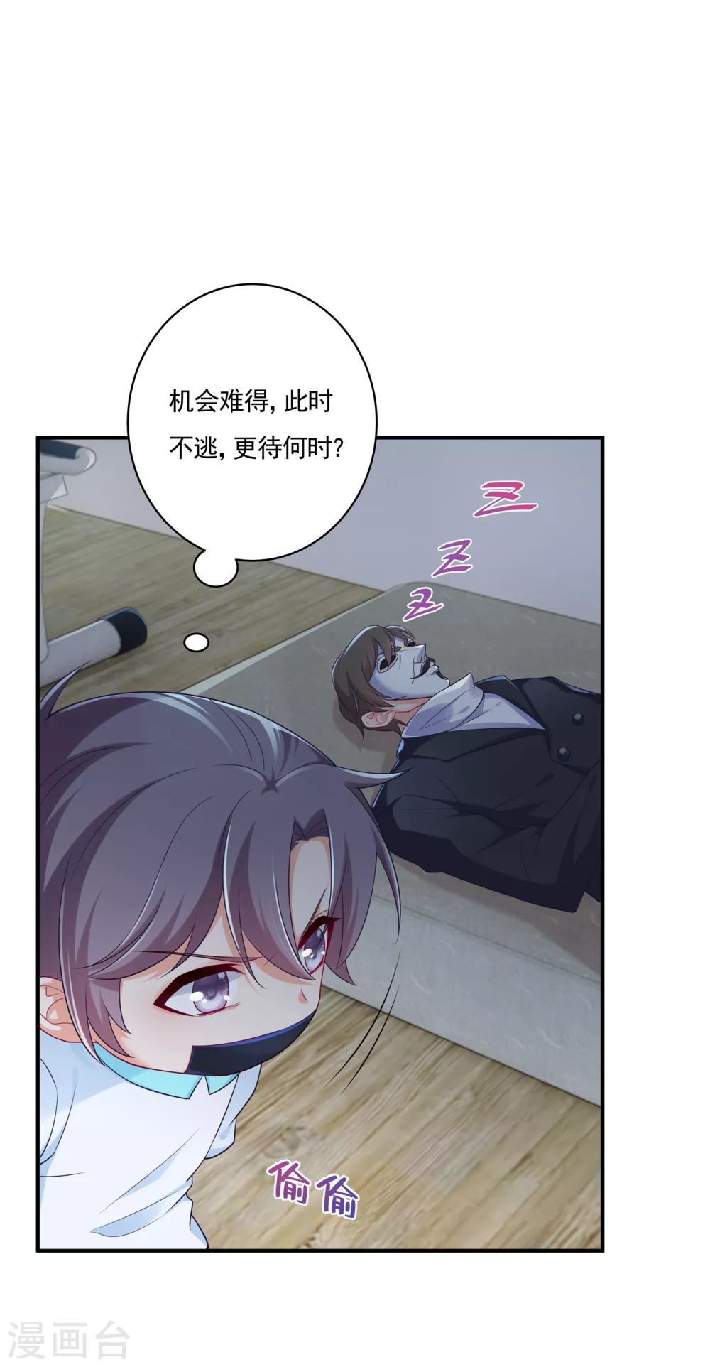 入骨暖婚真人版韩漫全集-385 御龙城果然有内鬼！无删减无遮挡章节图片 