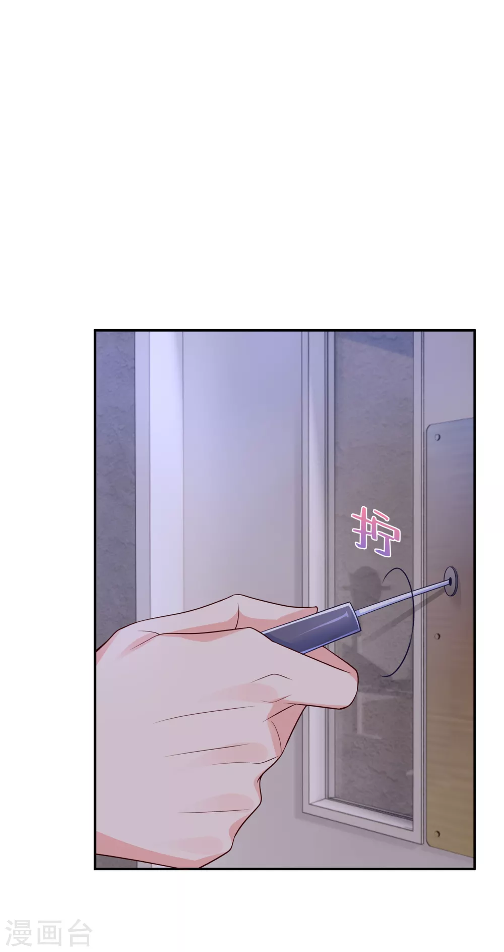 入骨暖婚真人版韩漫全集-385 御龙城果然有内鬼！无删减无遮挡章节图片 