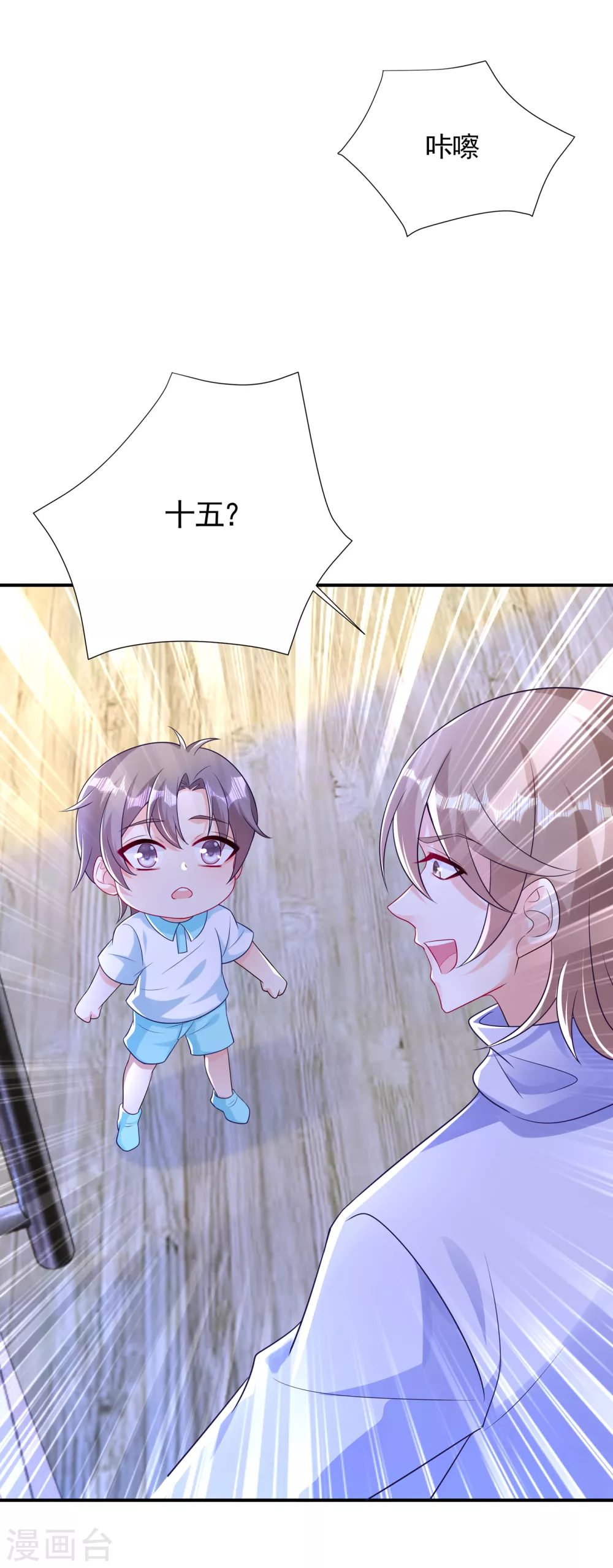 入骨暖婚真人版韩漫全集-385 御龙城果然有内鬼！无删减无遮挡章节图片 