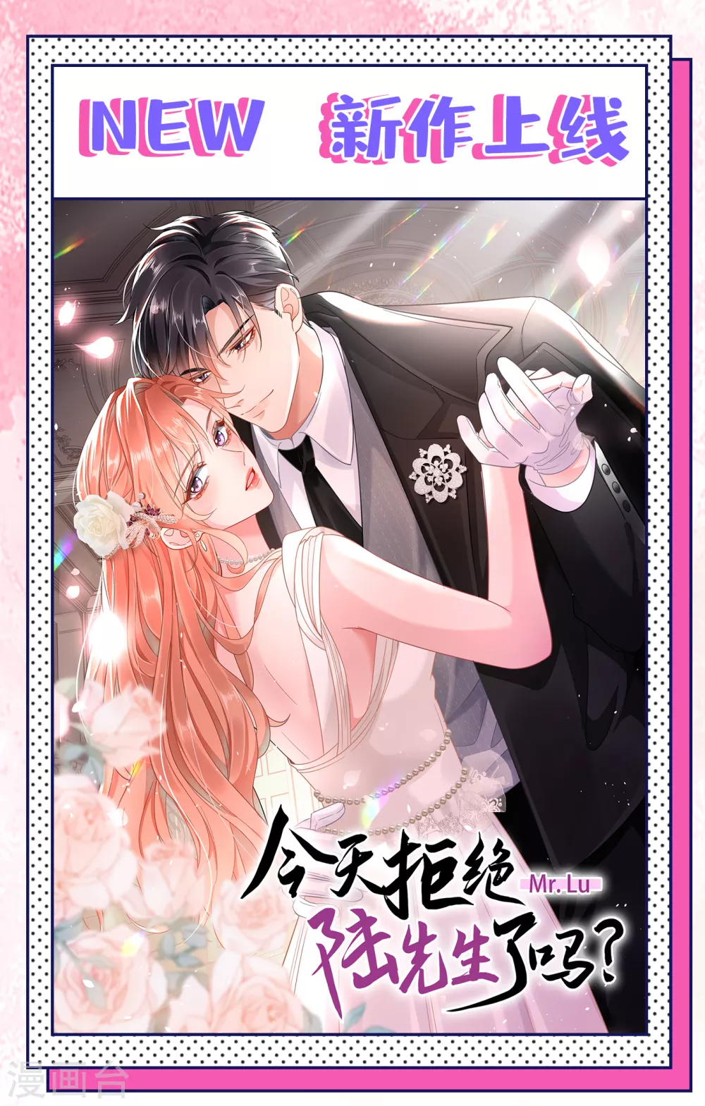 入骨暖婚真人版韩漫全集-385 御龙城果然有内鬼！无删减无遮挡章节图片 