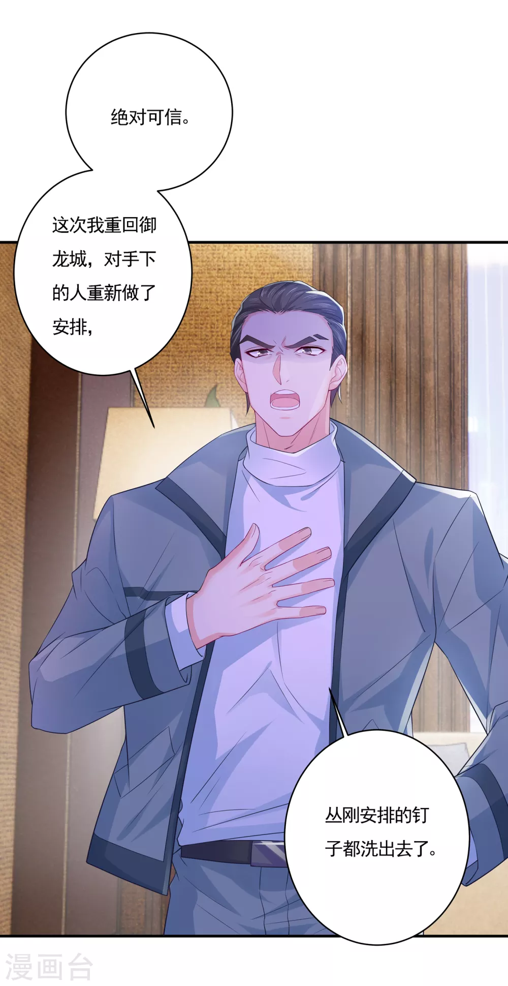 入骨暖婚真人版韩漫全集-385 御龙城果然有内鬼！无删减无遮挡章节图片 