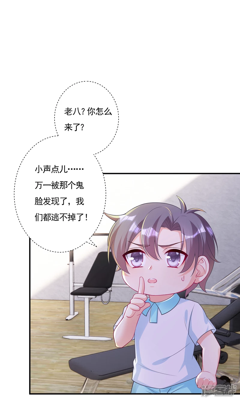 入骨暖婚真人版韩漫全集-386 我们都被某个人耍了无删减无遮挡章节图片 