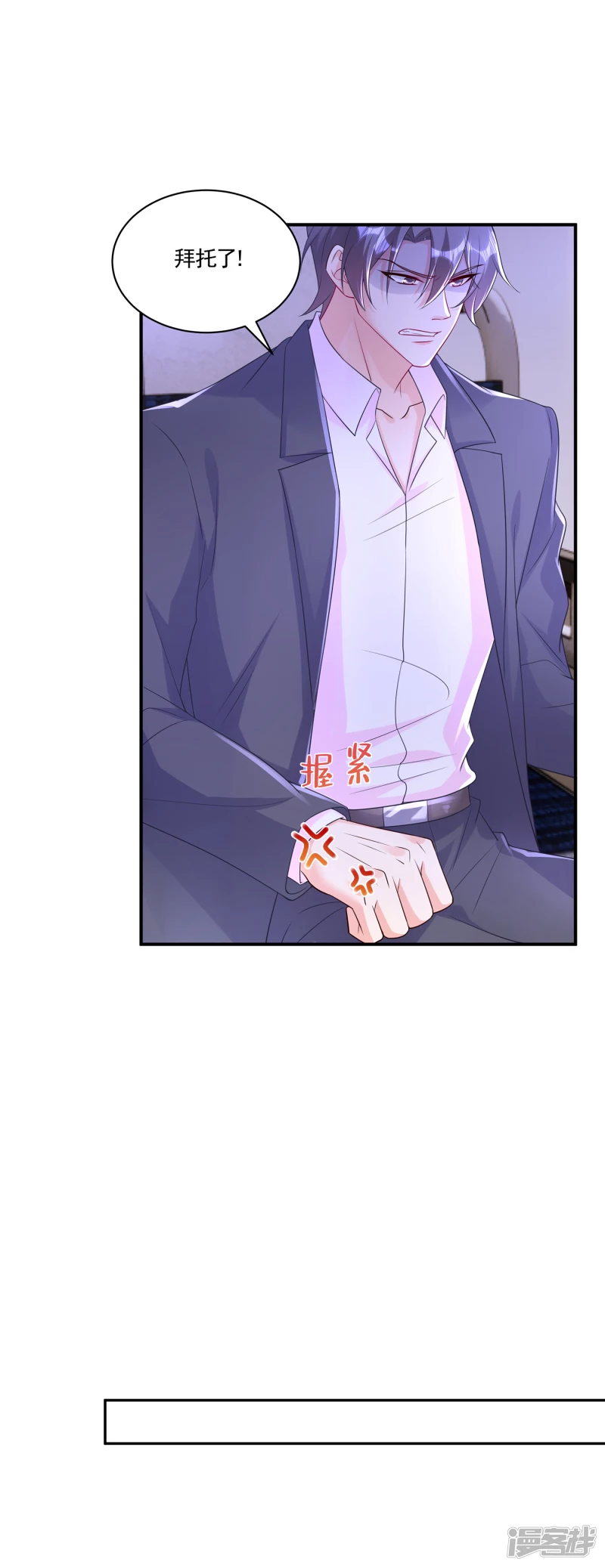 入骨暖婚真人版韩漫全集-386 我们都被某个人耍了无删减无遮挡章节图片 