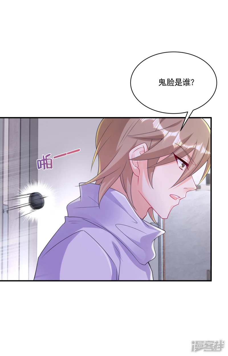 入骨暖婚真人版韩漫全集-386 我们都被某个人耍了无删减无遮挡章节图片 
