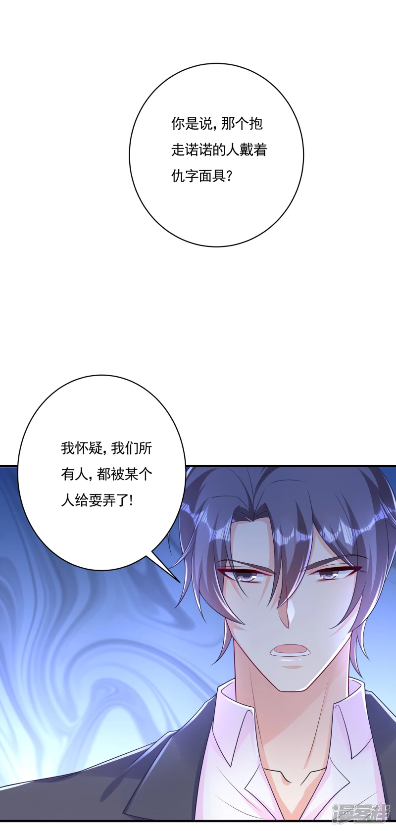 入骨暖婚真人版韩漫全集-386 我们都被某个人耍了无删减无遮挡章节图片 