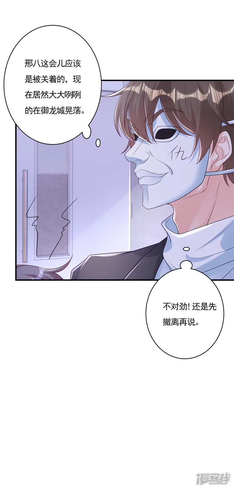 入骨暖婚真人版韩漫全集-386 我们都被某个人耍了无删减无遮挡章节图片 