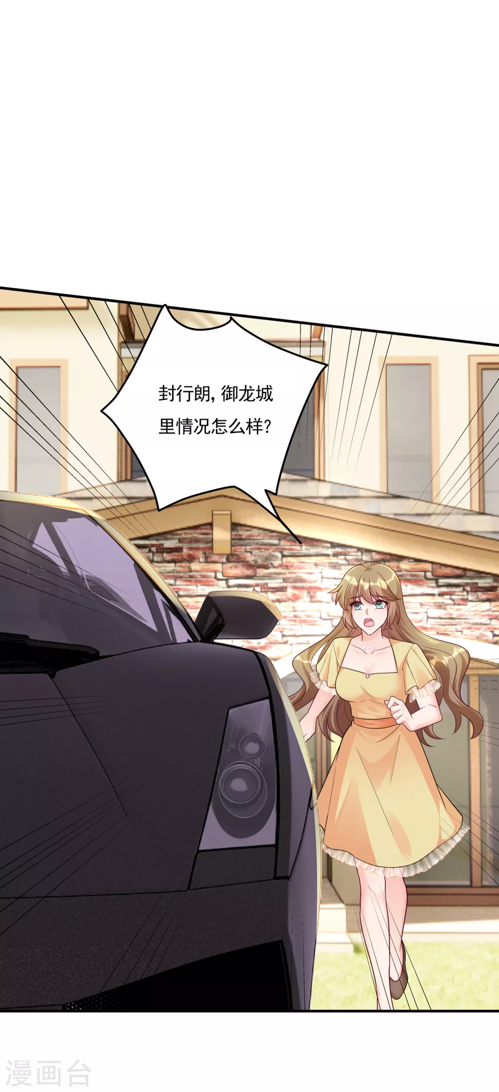 入骨暖婚真人版韩漫全集-387 严邦的同伙？无删减无遮挡章节图片 