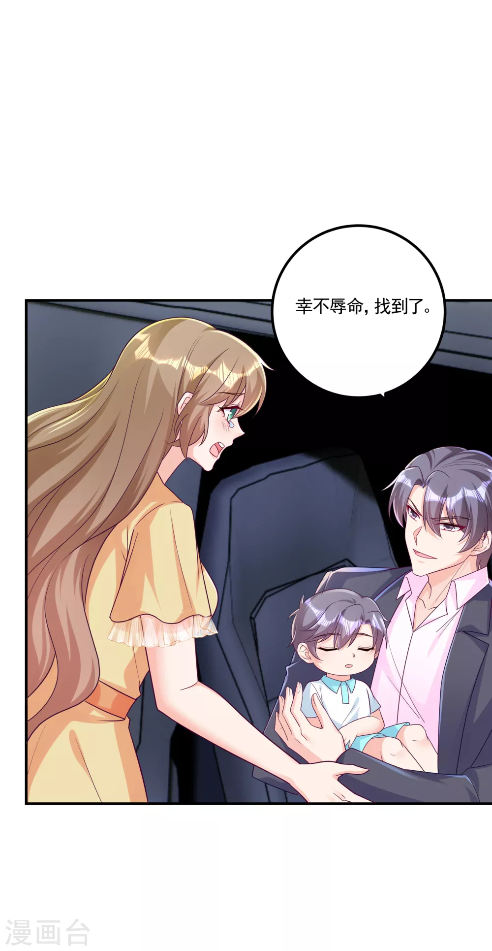 入骨暖婚真人版韩漫全集-387 严邦的同伙？无删减无遮挡章节图片 