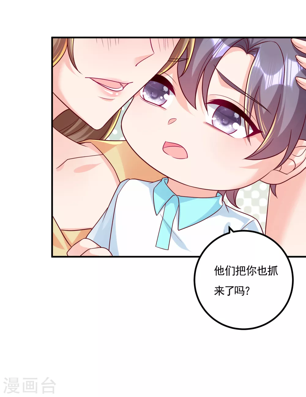 入骨暖婚真人版韩漫全集-387 严邦的同伙？无删减无遮挡章节图片 