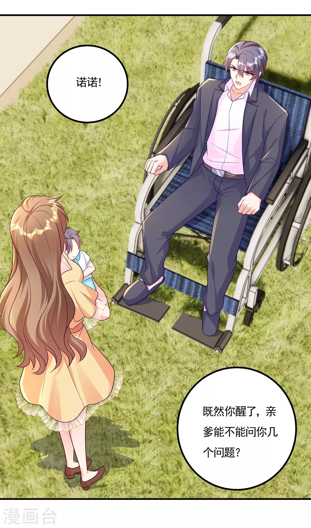 入骨暖婚真人版韩漫全集-387 严邦的同伙？无删减无遮挡章节图片 